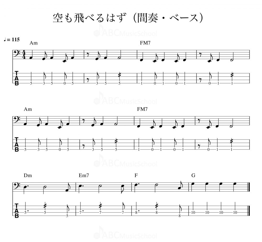 べースで空も飛べるはずを弾いてみよう!サビ・間奏編|ABCベース教室 べースで空も飛べるはずを弾いてみよう!サビ・間奏編|ABCベース教室