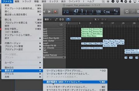 Smf Midiファイル 書き出し方法 Logic Pro X編 Abc Dtm教室