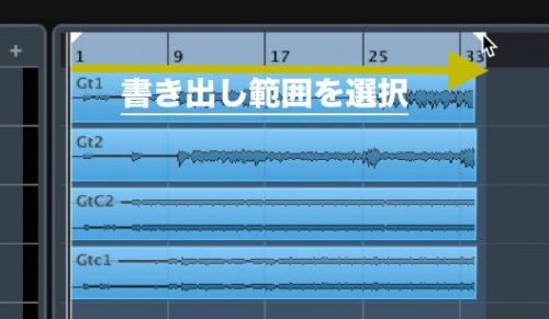 ドラッグで範囲を指定