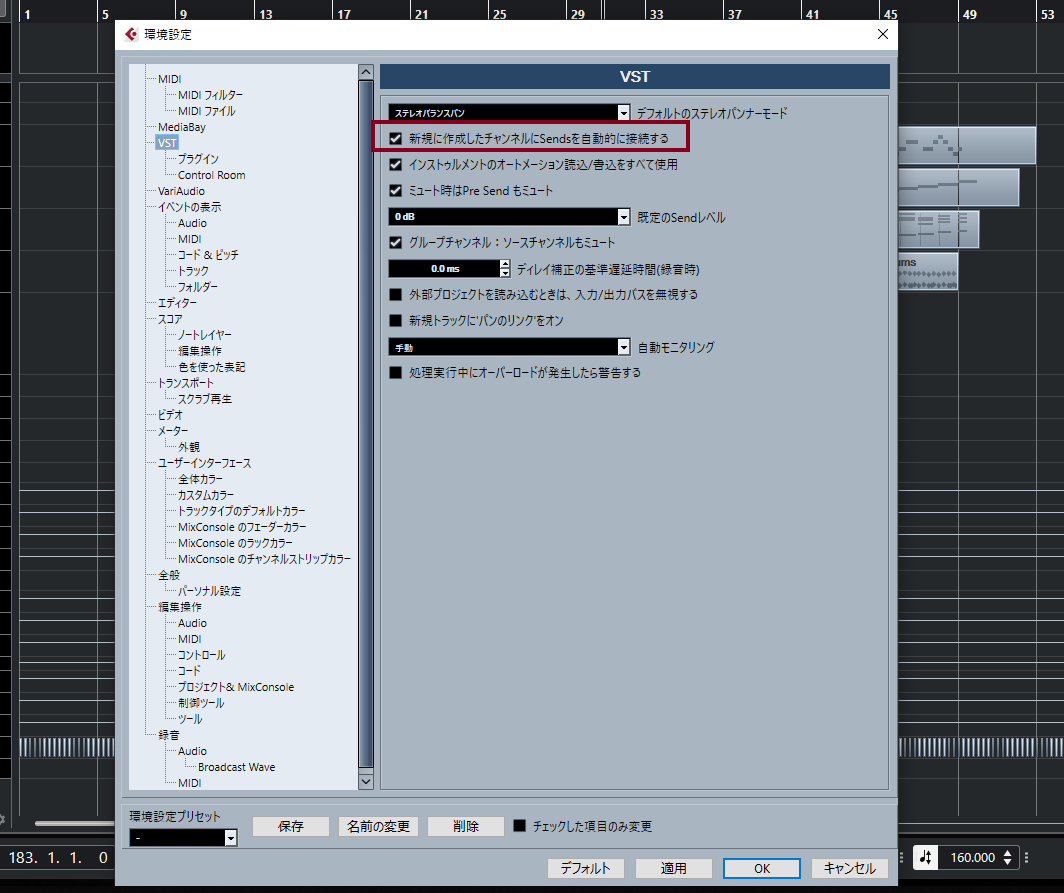 Cubase 10 便利な機能と設定 Abc Dtm教室