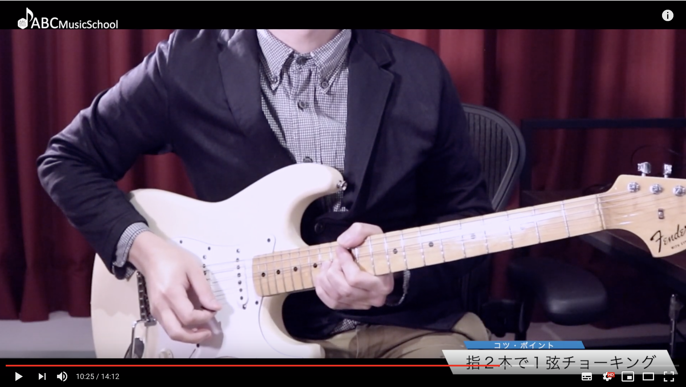 ギターレッスン Glayのsoul Loveのギターソロ解説 Abcギター教室