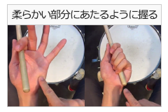Lesson1 ドラムを叩く前に 正しいスティックの持ち方 後編 Abcミュージックスクールオンライン