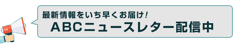 ピアノの楽譜を読もう 2 音符 休符の種類 Abcピアノ教室